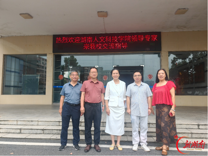株洲、娄底两地交流未成年人心理健康辅导工作
