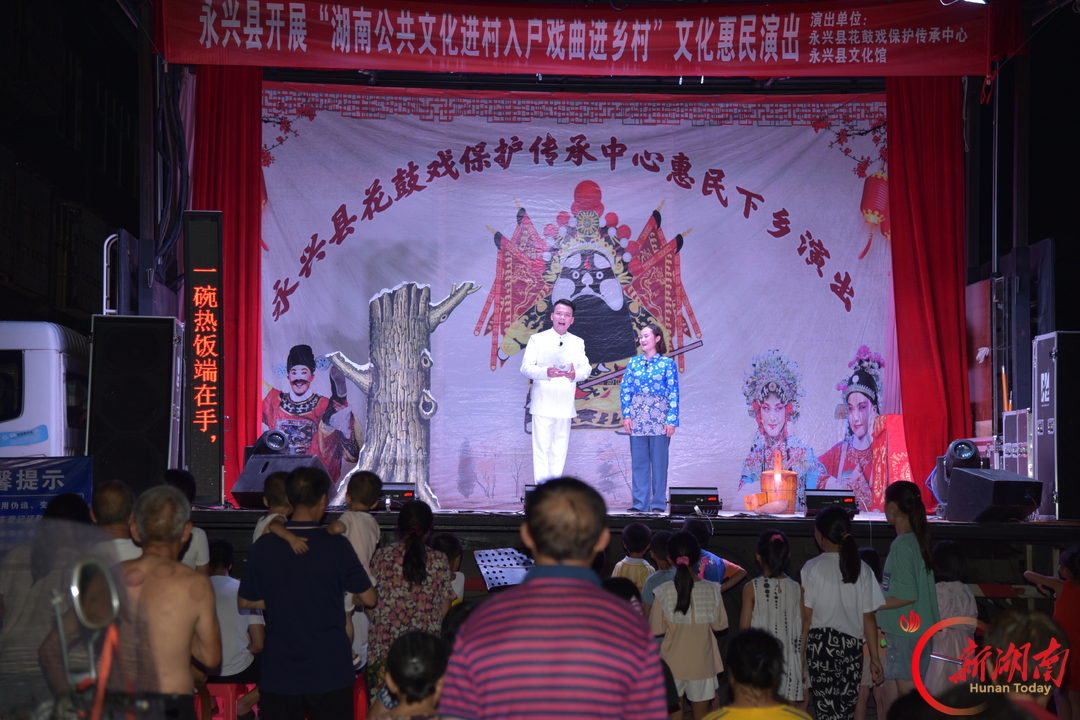凡人故事丨永兴县:胡军与花鼓戏的山水之约
