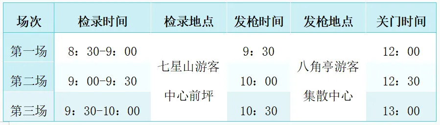 云端之上，步履生花——第二届张家界走娃，邀你共赴一场秋日之约