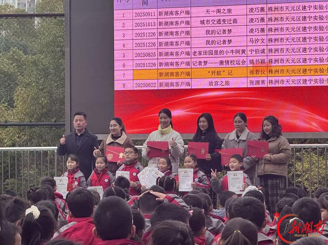 听一路花开,写一程成长——株洲市天元区建宁实验小学湖南日报全媒小记者的年度掠影