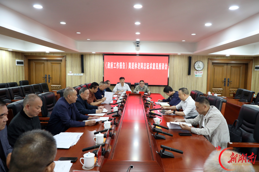 赖毅带队就《政府工作报告(征求意见稿)》 广泛征求意见建议