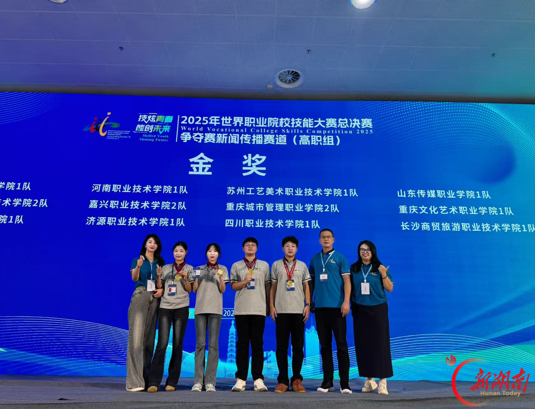 蝉联世校赛金奖！长沙商贸旅游职院用文创向世界讲中国故事