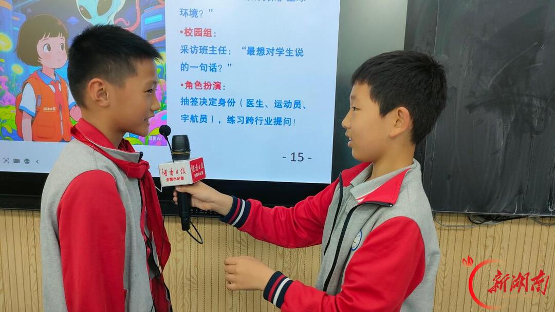 听一路花开,写一程成长——株洲市天元区建宁实验小学湖南日报全媒小记者的年度掠影