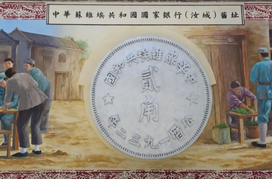 昔日的扁担银行,90年后继续讲述“金融为民”——中华苏维埃共和国国家银行(汝城)旧址重生记