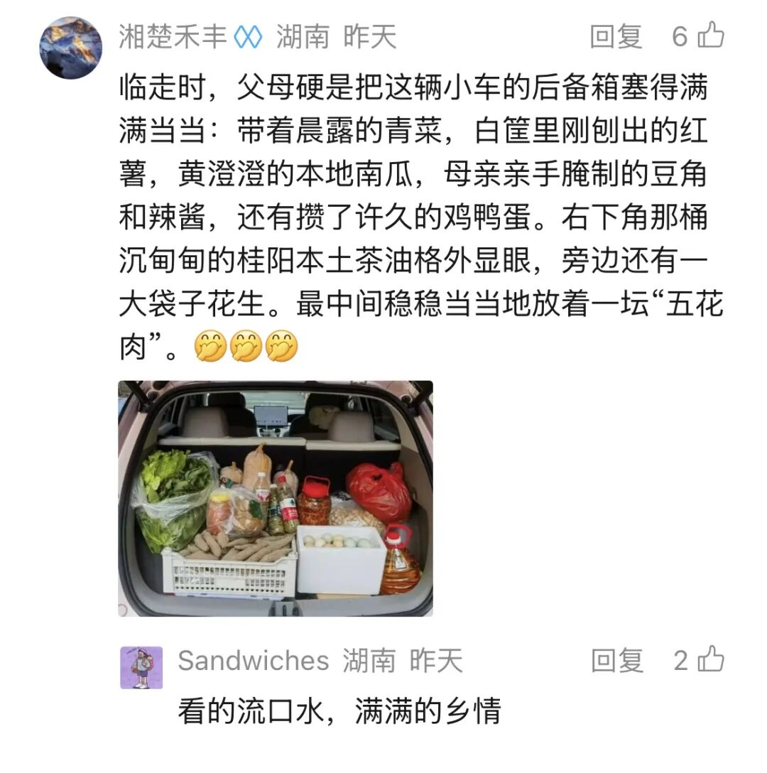 湘伴丨攒了一个假期的惊喜,今天终于藏不住了