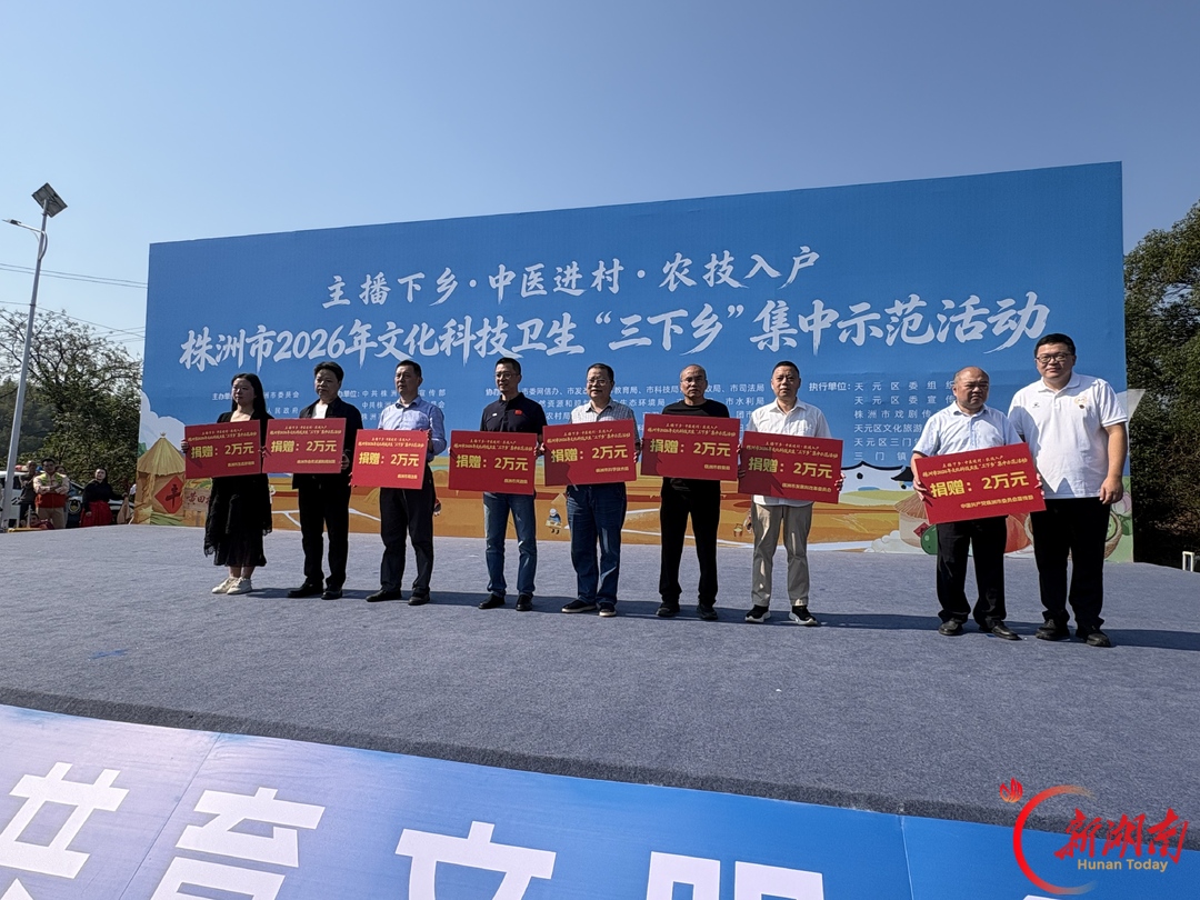 主播下乡、中医进村、农技入户,株洲“三下乡”太会整活了!