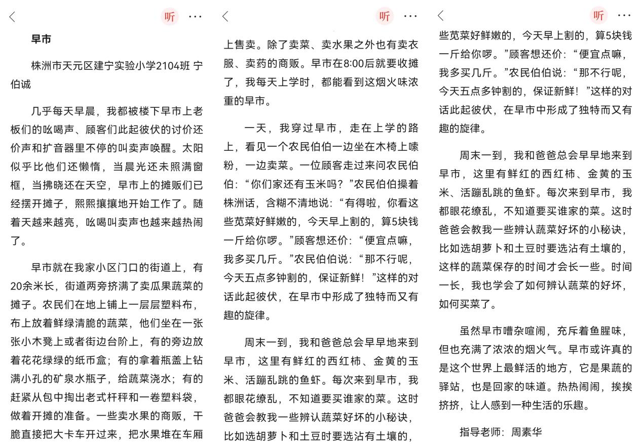 听一路花开,写一程成长——株洲市天元区建宁实验小学湖南日报全媒小记者的年度掠影