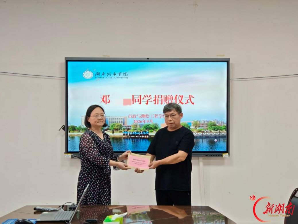 昏迷10多天,他终于睁开了眼睛!湖南城市学院一场跨越湘粤的爱心接力