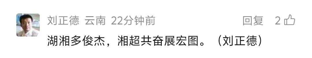 “娄邵一家亲” 这波对联互动,等你来接招