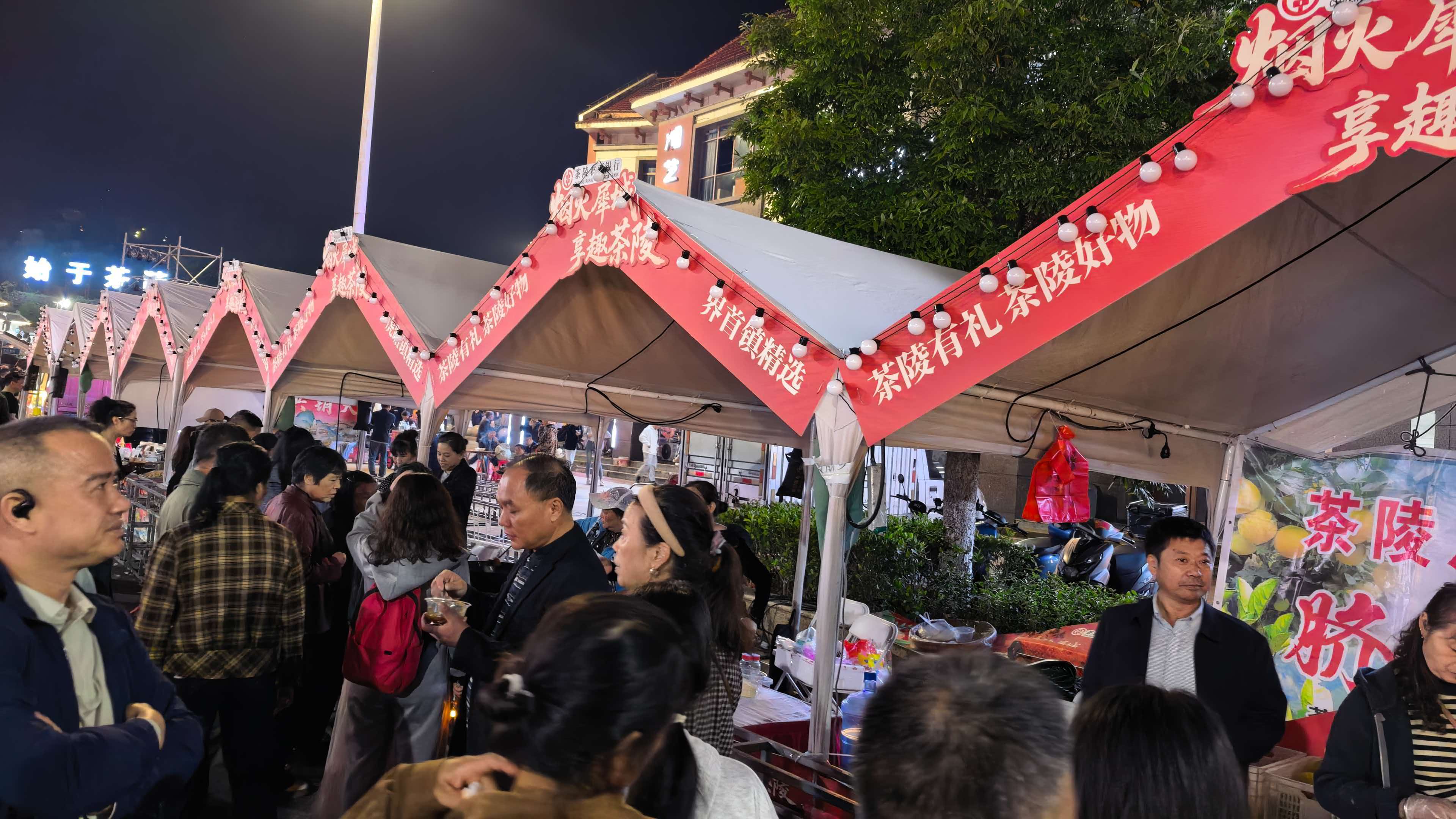 烟火犀城庆丰收 供销大集促振兴——茶陵县“湘赣边茶潮文旅消费季”激活消费助农新动能