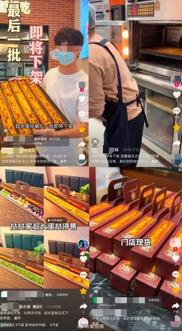 排队3小时、代购56.8元，如今多地陆续下架！超长蛋挞只火了一个月？