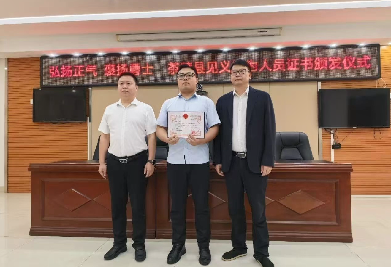 危急时刻挺身而出！茶陵小伙张国成荣登全国见义勇为勇士榜