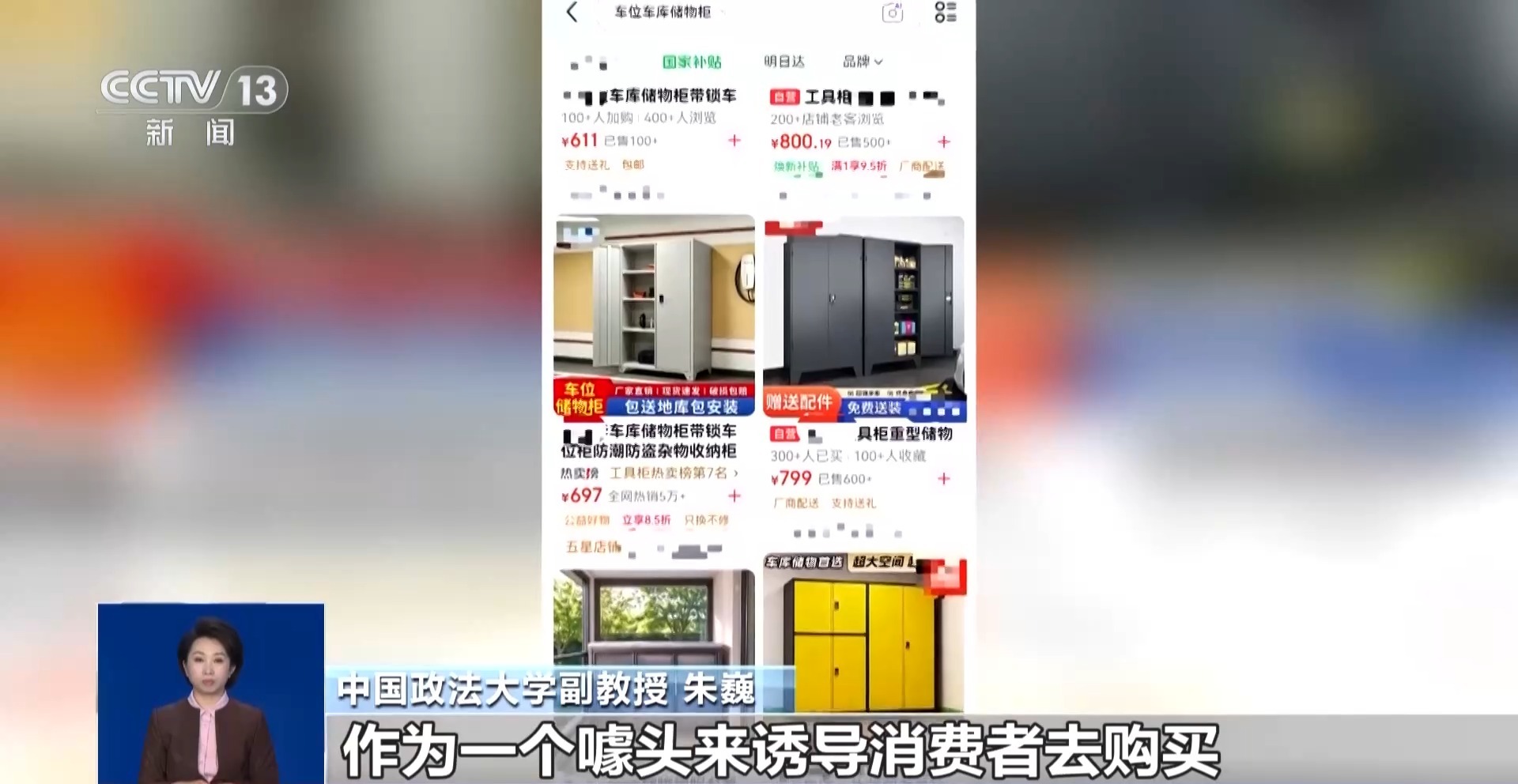 网上热卖的车库储物柜，这样用可能违法！