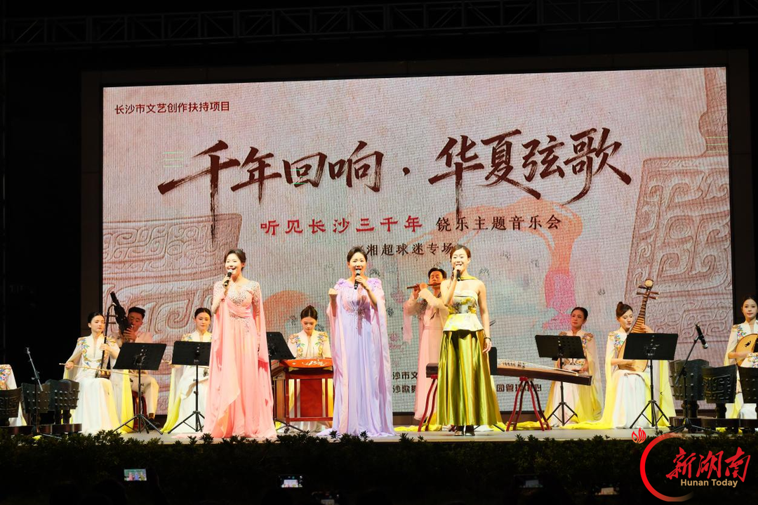 球赛看完来听铙!长沙把三千年古乐奏给了湘超球迷