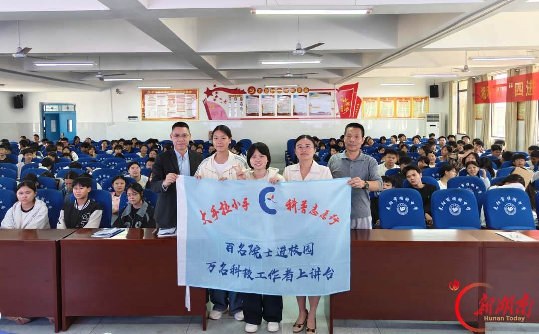 科技点燃梦想、科普深耕校园，湘科普“四进”科技创新活动走进耒阳市顺湖中学