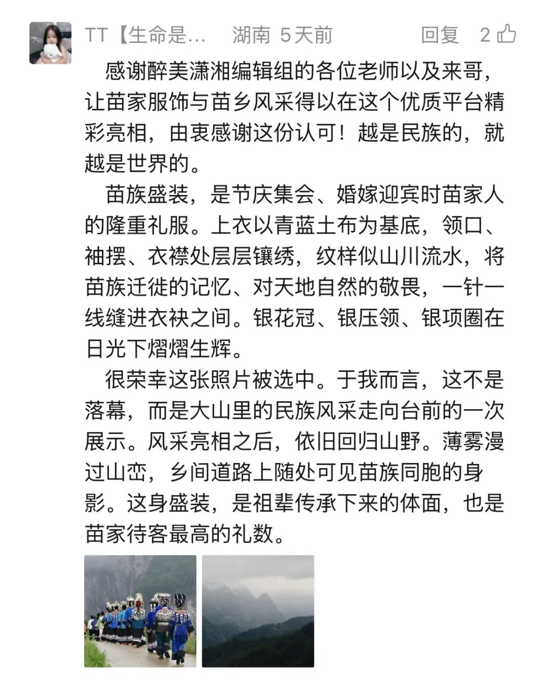 湘伴丨攒了一个假期的惊喜,今天终于藏不住了