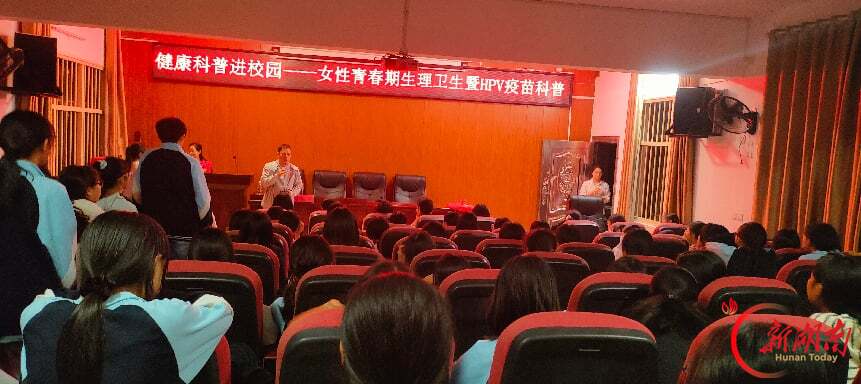 攸县黄丰桥镇中心卫生院开展青春期健康科普进校园活动