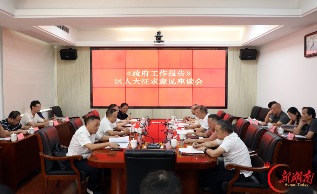 赖毅带队就《政府工作报告(征求意见稿)》 广泛征求意见建议