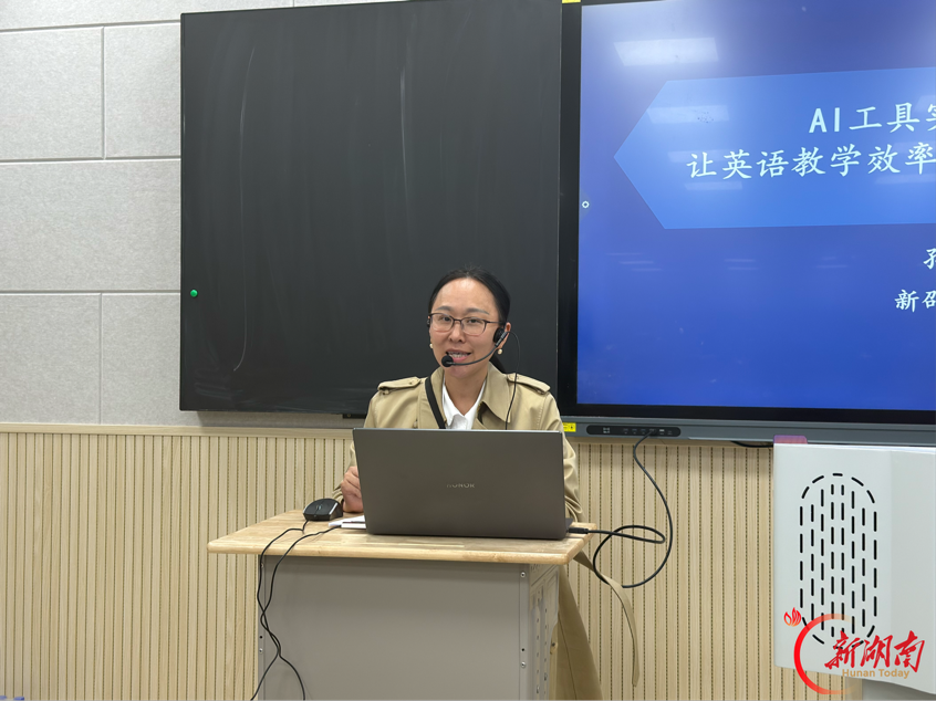 新邵县:跨校共研“数智”课堂 县域联动赋能教研