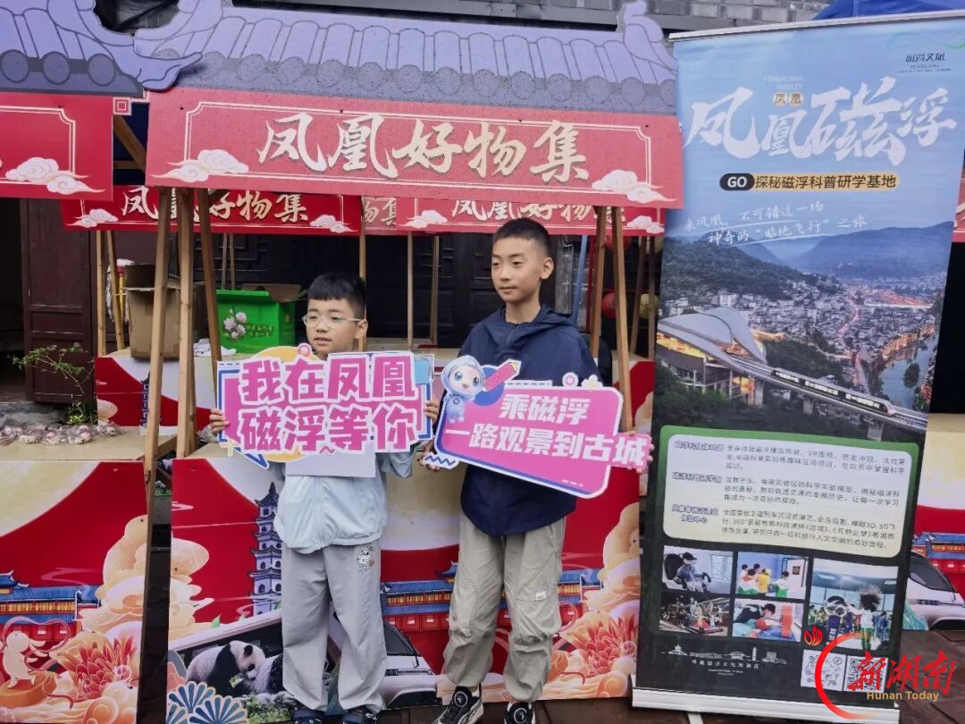 凤凰磁浮国庆客流创高峰，科普研学何以“圈粉”7万+？