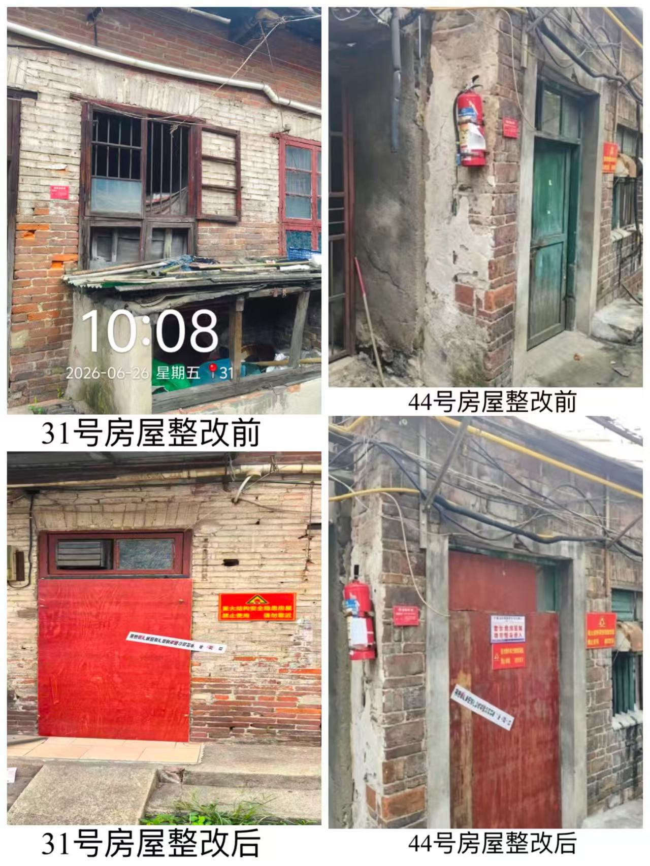 雨湖区：用心用情除隐患 久久为功护平安