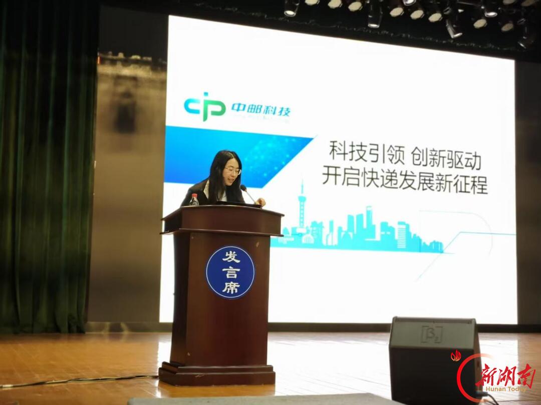 湖南邮电职业技术学院举办第57届世界邮政日主题活动