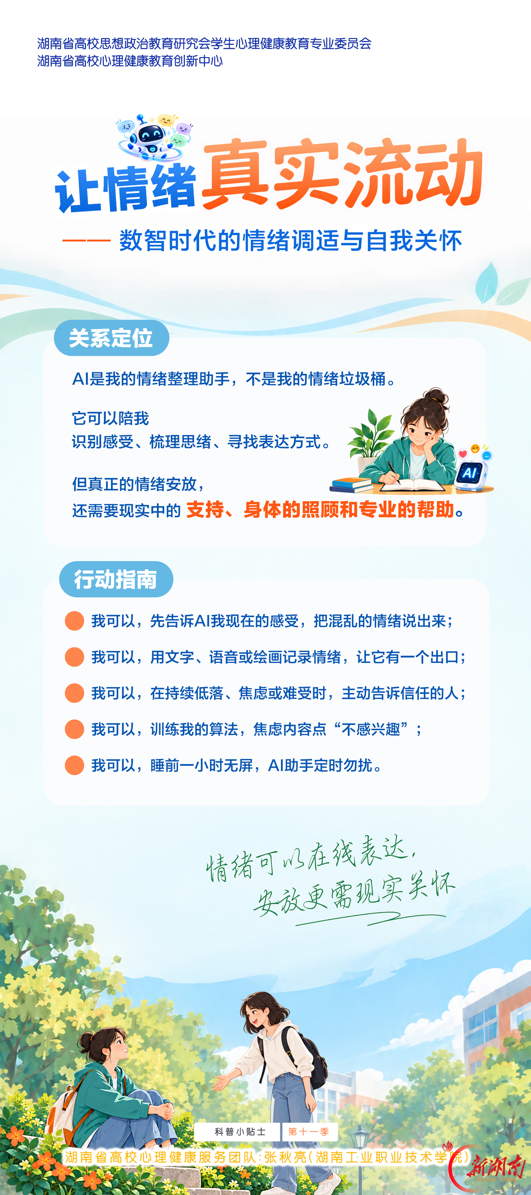 你的大脑正在被算法绑架？世界精神卫生日，请查收这份“心”处方