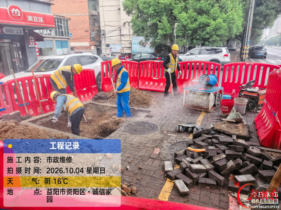 雨情就是命令，塌陷就是战场：益阳市政快速响应、专业施工，守护城市基础设施安全