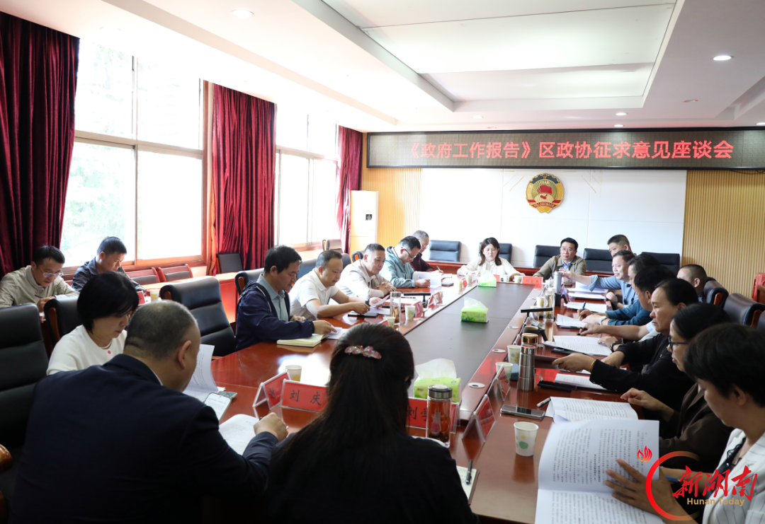 赖毅带队就《政府工作报告(征求意见稿)》 广泛征求意见建议
