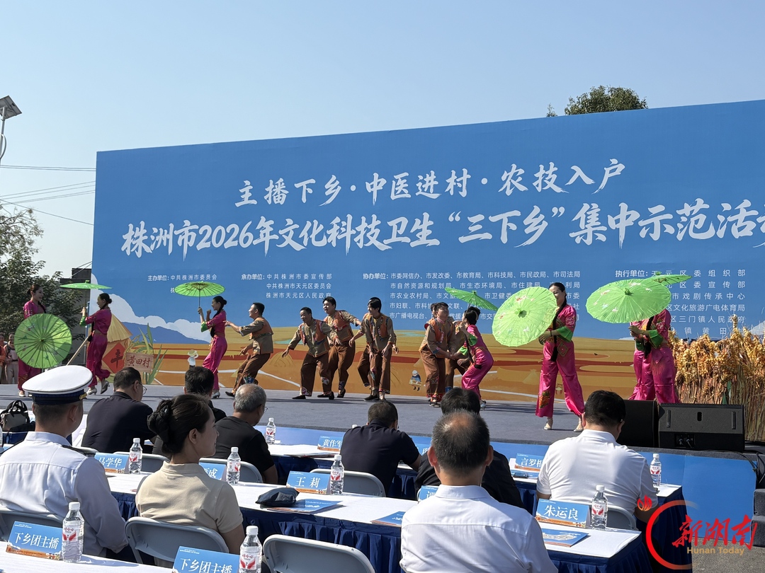 主播下乡、中医进村、农技入户,株洲“三下乡”太会整活了!