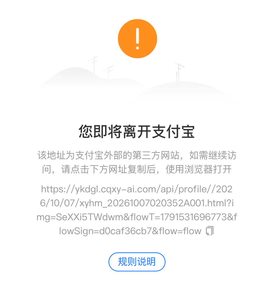 “2026年度个人综合补贴申领平台”正式上线?假的!