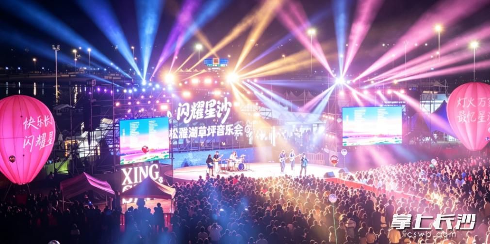 第五届长沙市旅发大会发布评估报告,文旅消费升温,全域联动提速