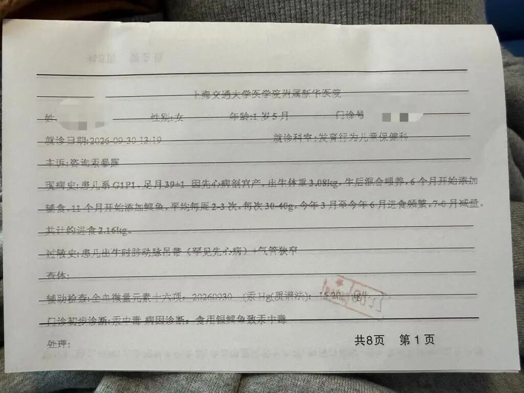 医院接诊多例“汞超标”患儿,涉事银鳕鱼产品已不再标注“儿童装”