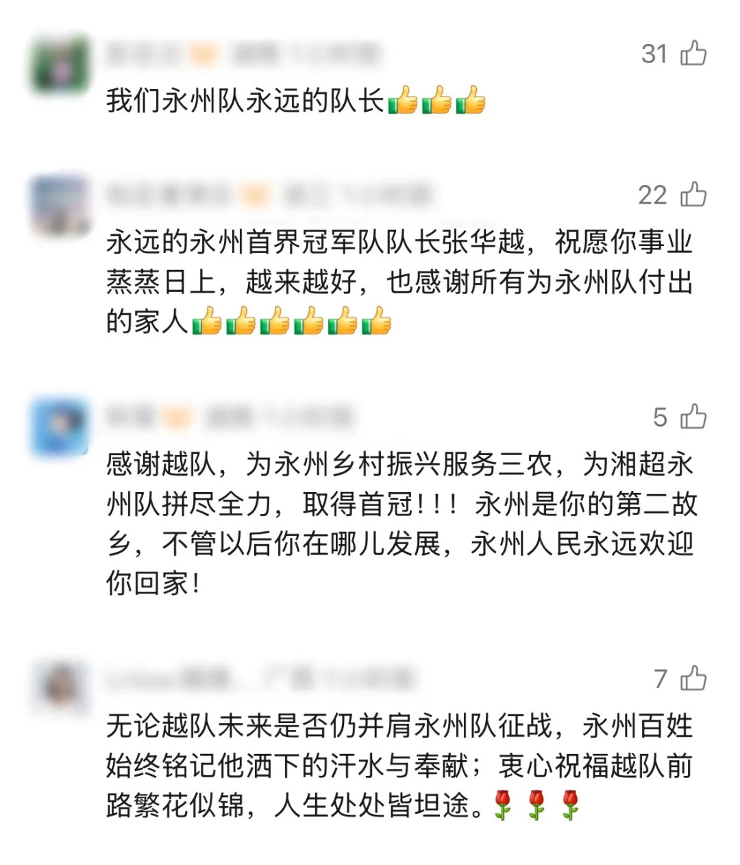 永州队主教练黄楚儒宣布:张华越将以球员身份告别永州队!