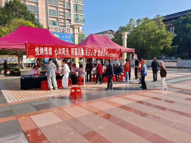 悦纳情绪守健康 心有阳光暖绥宁——绥宁县2026年世界精神卫生日主题义诊宣传活动多点联动惠民生