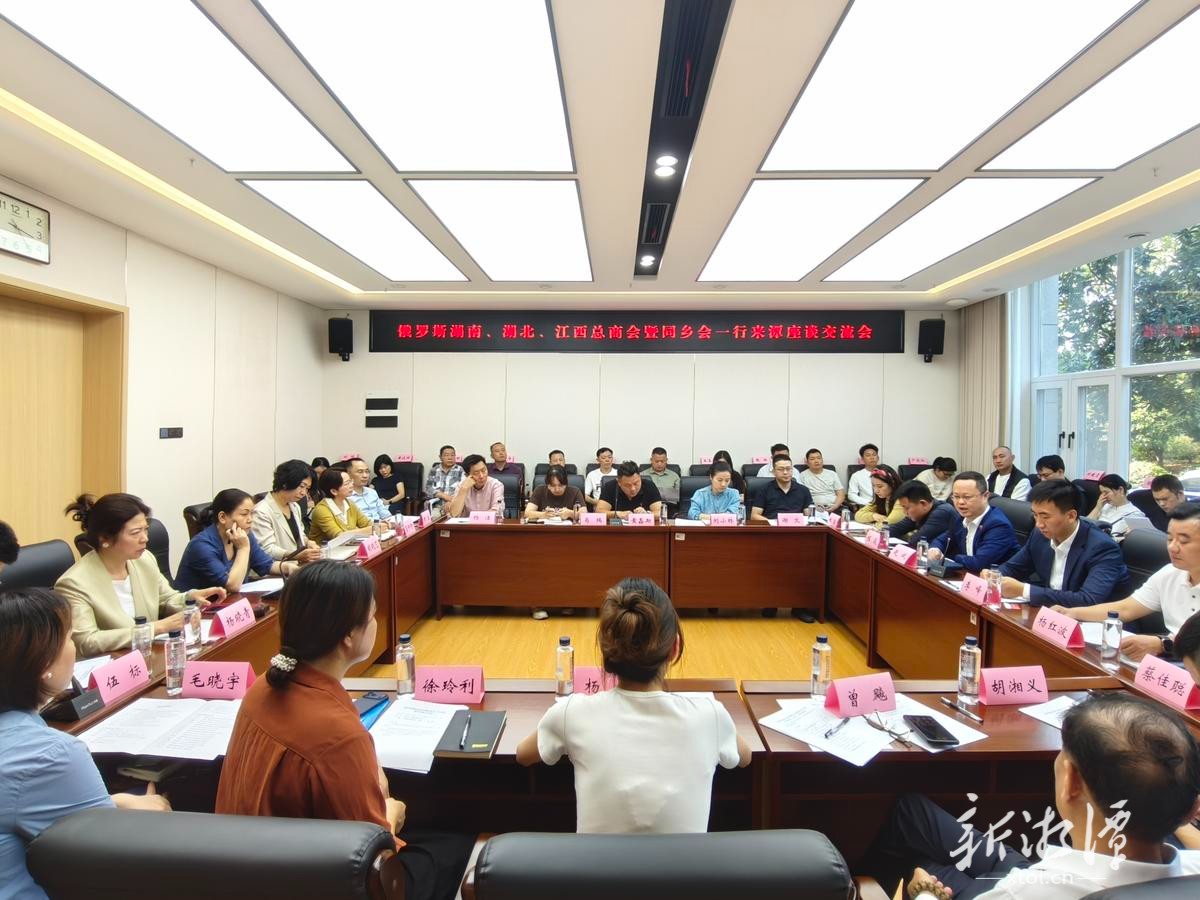海外侨团组团来潭考察交流