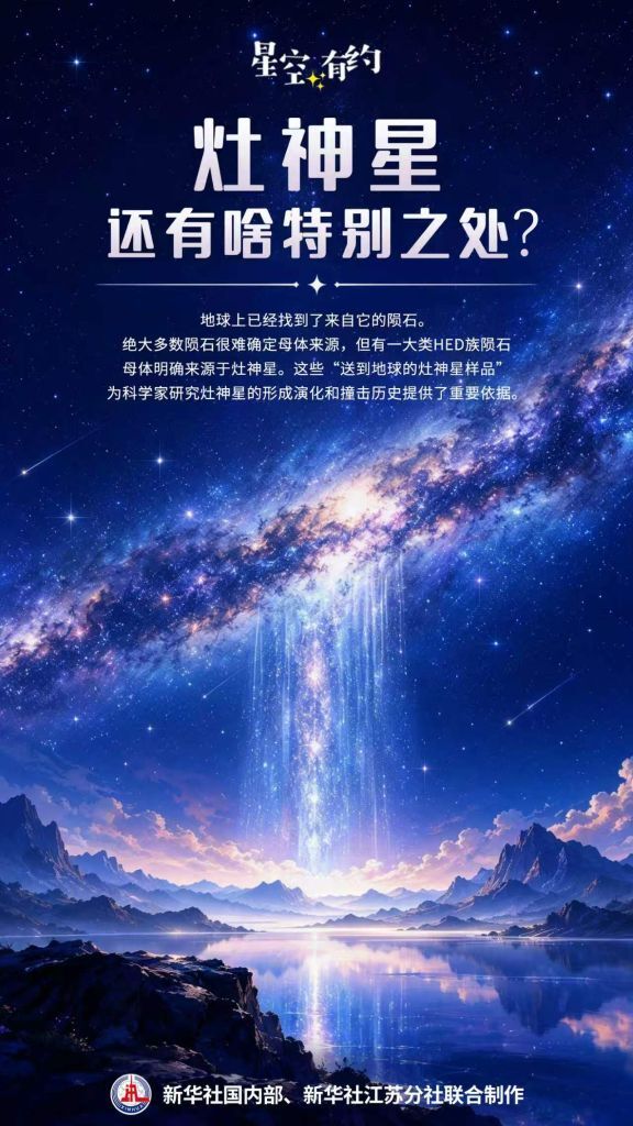 13日冲日，“最亮小行星”迎来观测良机