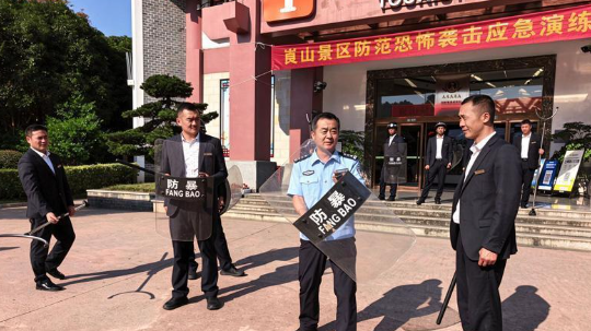 新宁：崀山景区开展反恐演练，为游客安全保驾护航