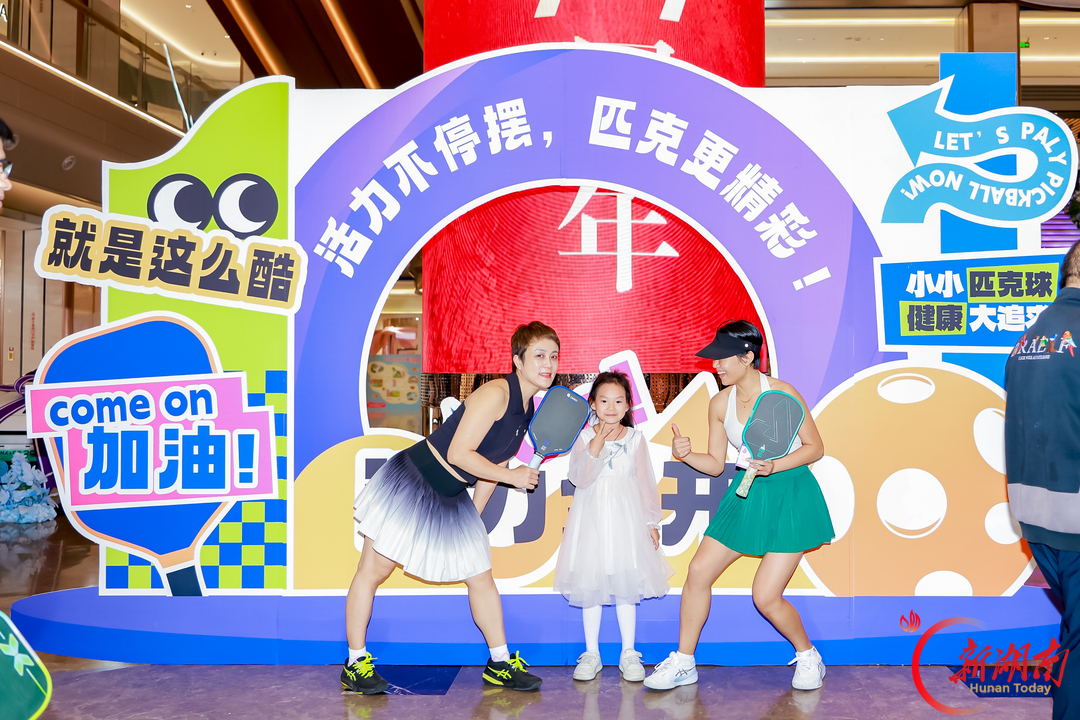 湖南体彩守护行动,走进郴州匹克球赛场