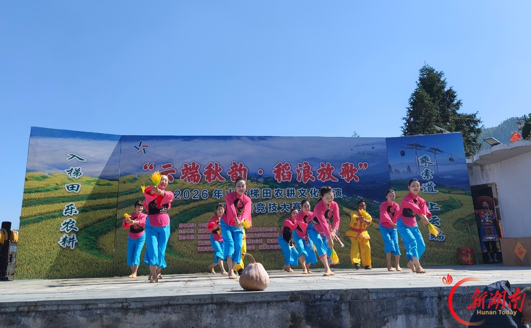 云端梯田庆丰收——溆浦山背梯田农耕文化竞技大赛暨非遗农特集市庆丰收活动举行