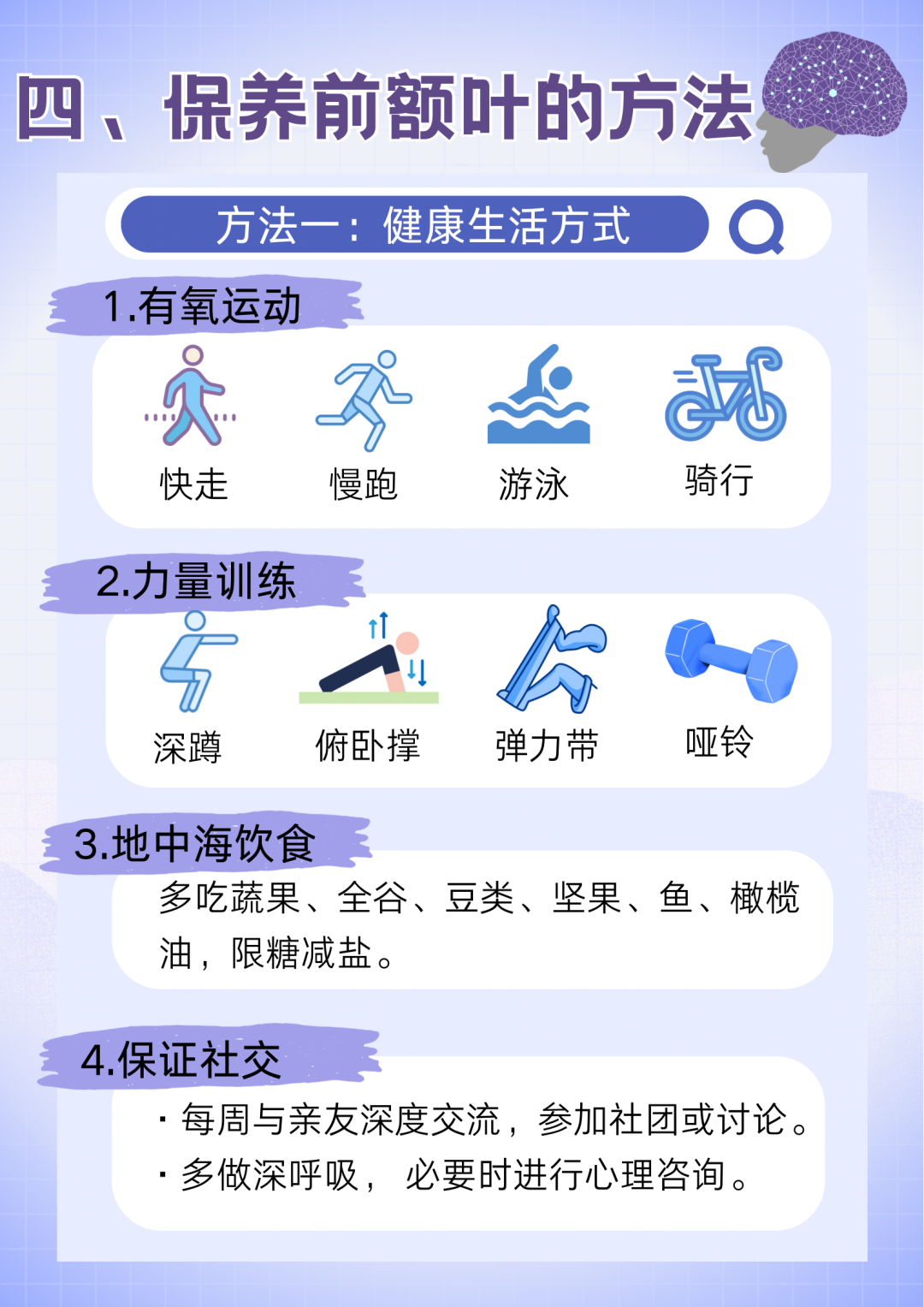 健康科普丨不是你不够自律！刷手机停不下来，可能是前额叶在报警