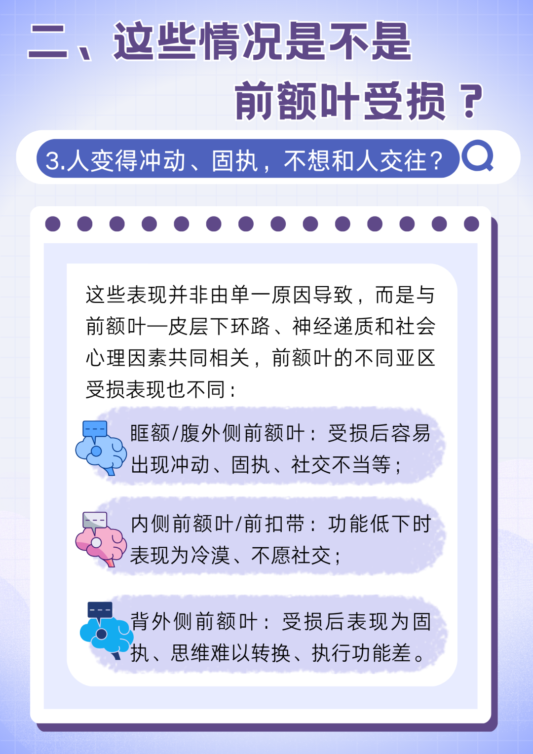 健康科普丨不是你不够自律！刷手机停不下来，可能是前额叶在报警