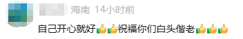 新婚夫妻用AI生成婚纱照，花费约3小时，被人看出来不觉得尴尬，新郎：跟金钱无关，两个人以后把日子过好这些都不是问题