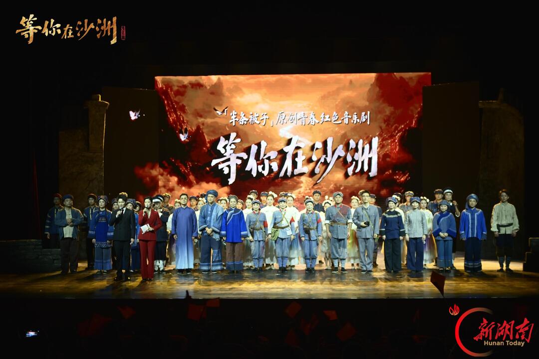 从“移动思政大课堂”到青春音乐剧,湖南这样上好新时代 “长征课”