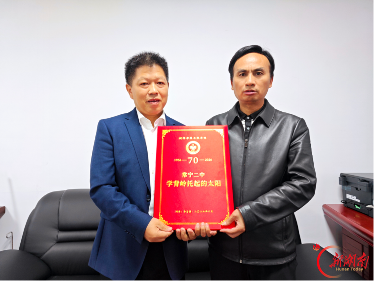 青春合伙人丨常宁二中建校70周年收到校友特殊赠礼