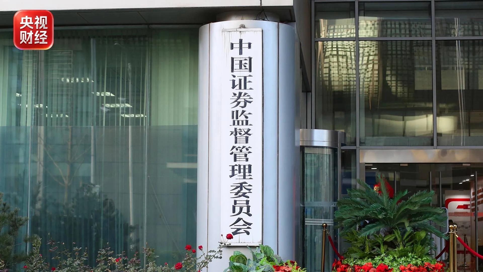 中国证监会召开资本市场和金融形势专家座谈会