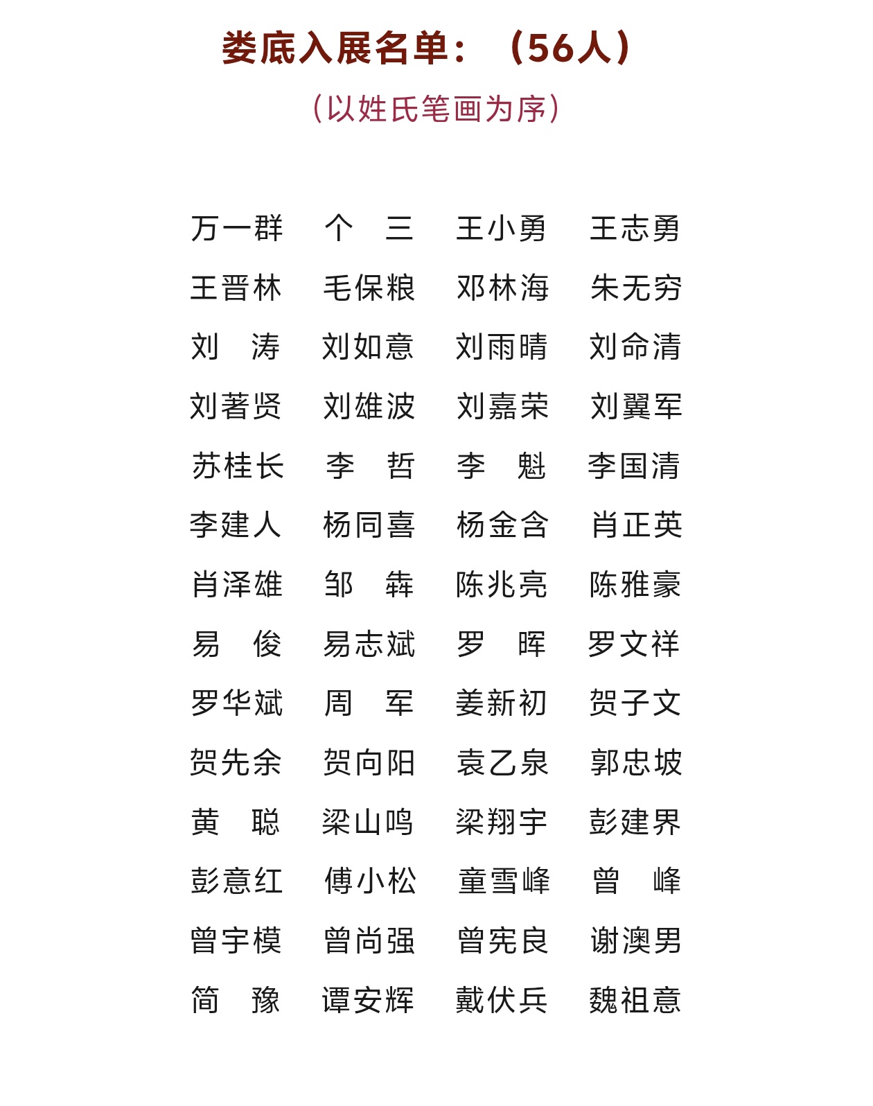 预告|“书润梅山——益阳娄底书法交流展”将于10月13日在娄底市美术馆启幕