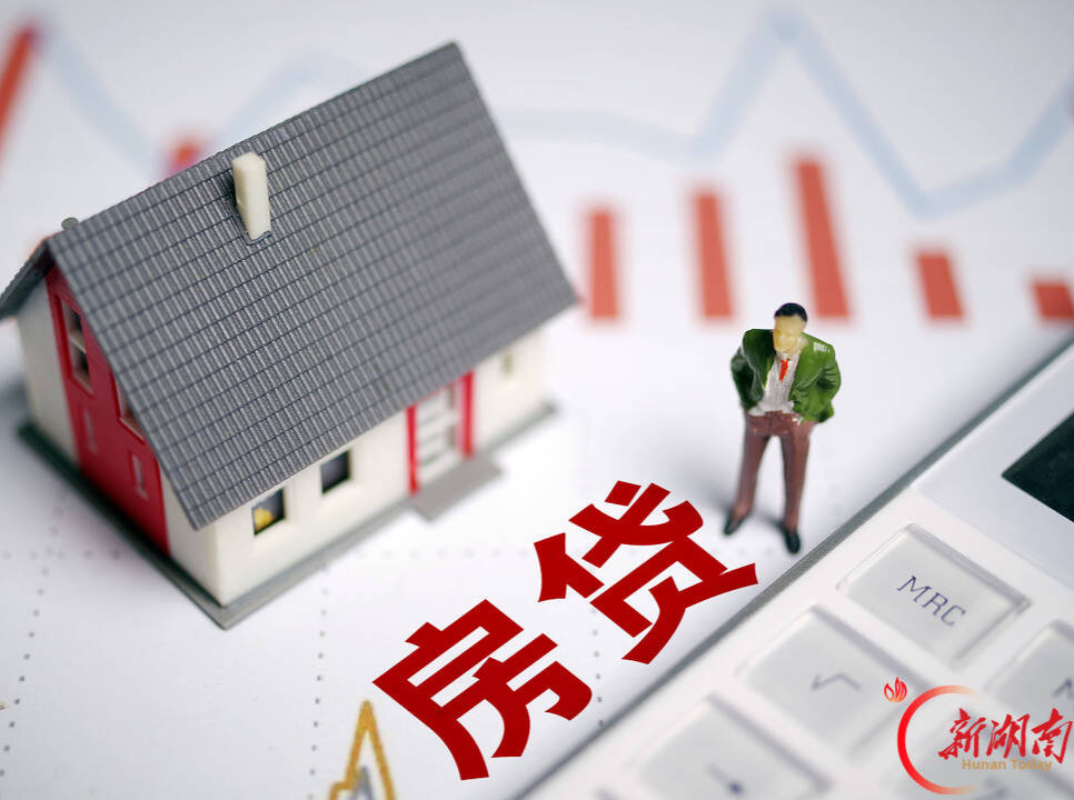 为购房家庭减负 房贷贴息政策加速落地见效