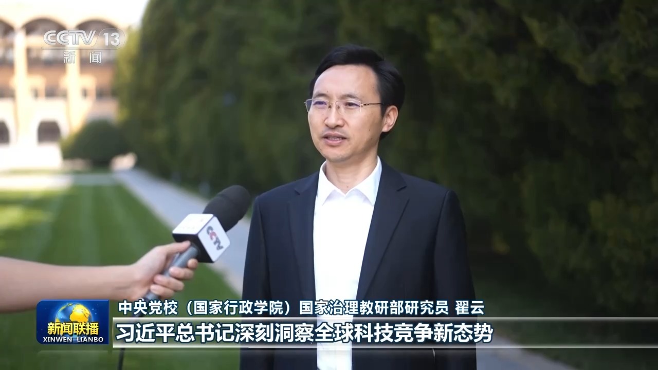 新思想引领新征程丨从源头和底层破题 夯实科技强国根基