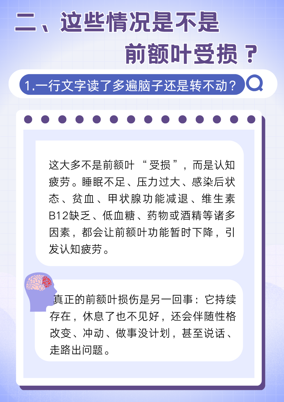 健康科普丨不是你不够自律！刷手机停不下来，可能是前额叶在报警